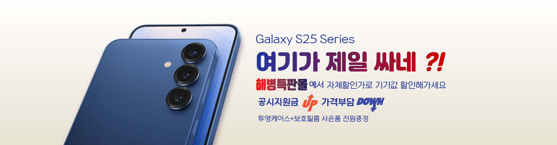 갤S25