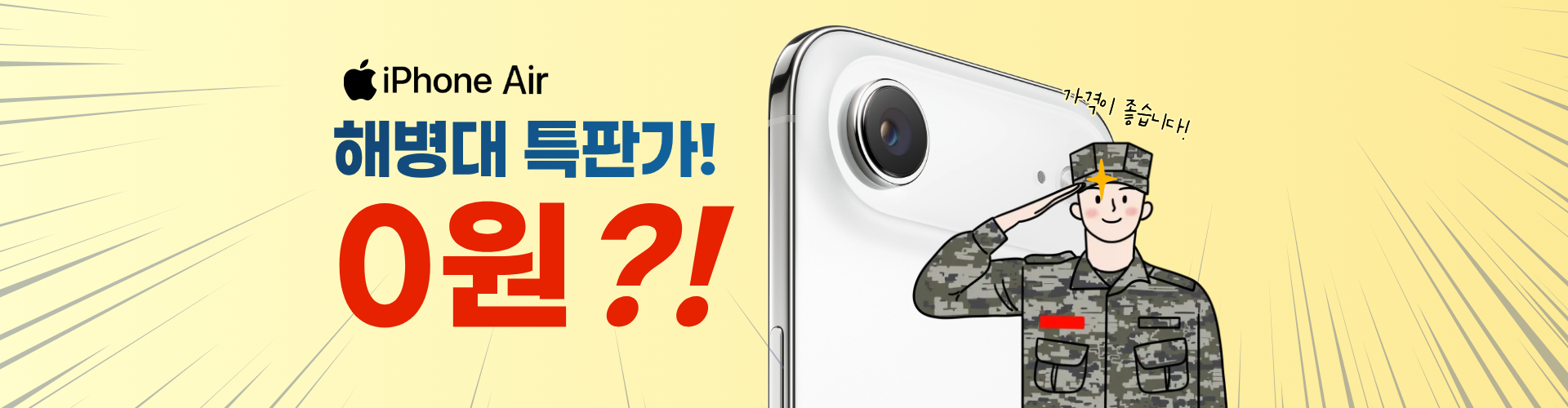 아이폰 17 폰당슈퍼위크 찬스!