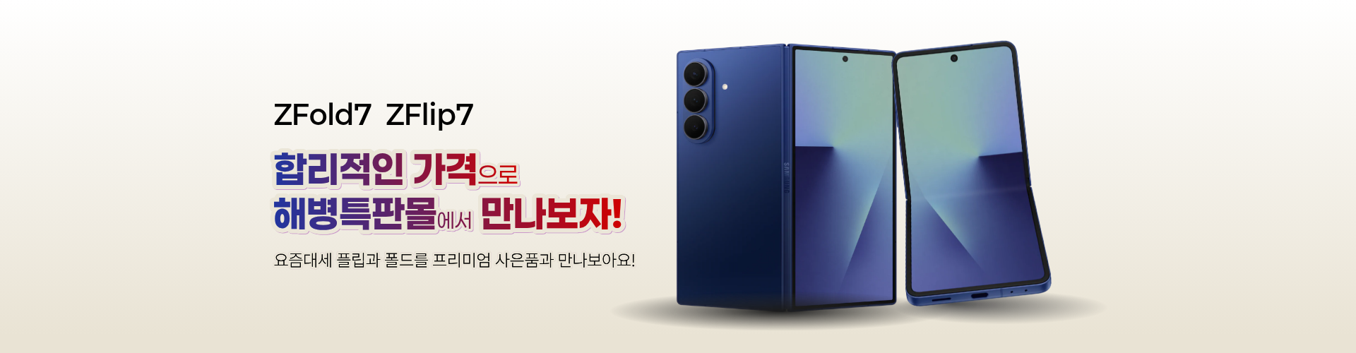 폴더블